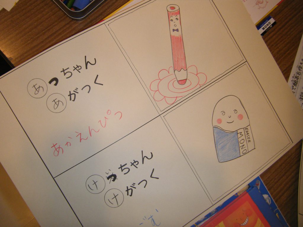 ワークショップ1