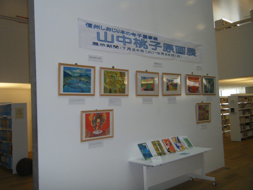 山中桃子氏原画展1