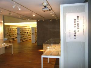 石井鶴三宛書簡展1