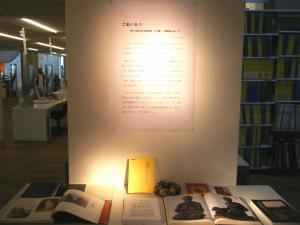 石井鶴三宛書簡展4