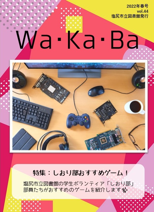 wakaba