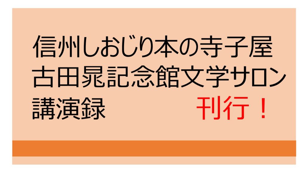 【中古】 風立ち 楠木正行伝/言海書房/寺田いずみ 中古】 風立ち 楠木正行伝/言海書房/寺田いずみの通販 by